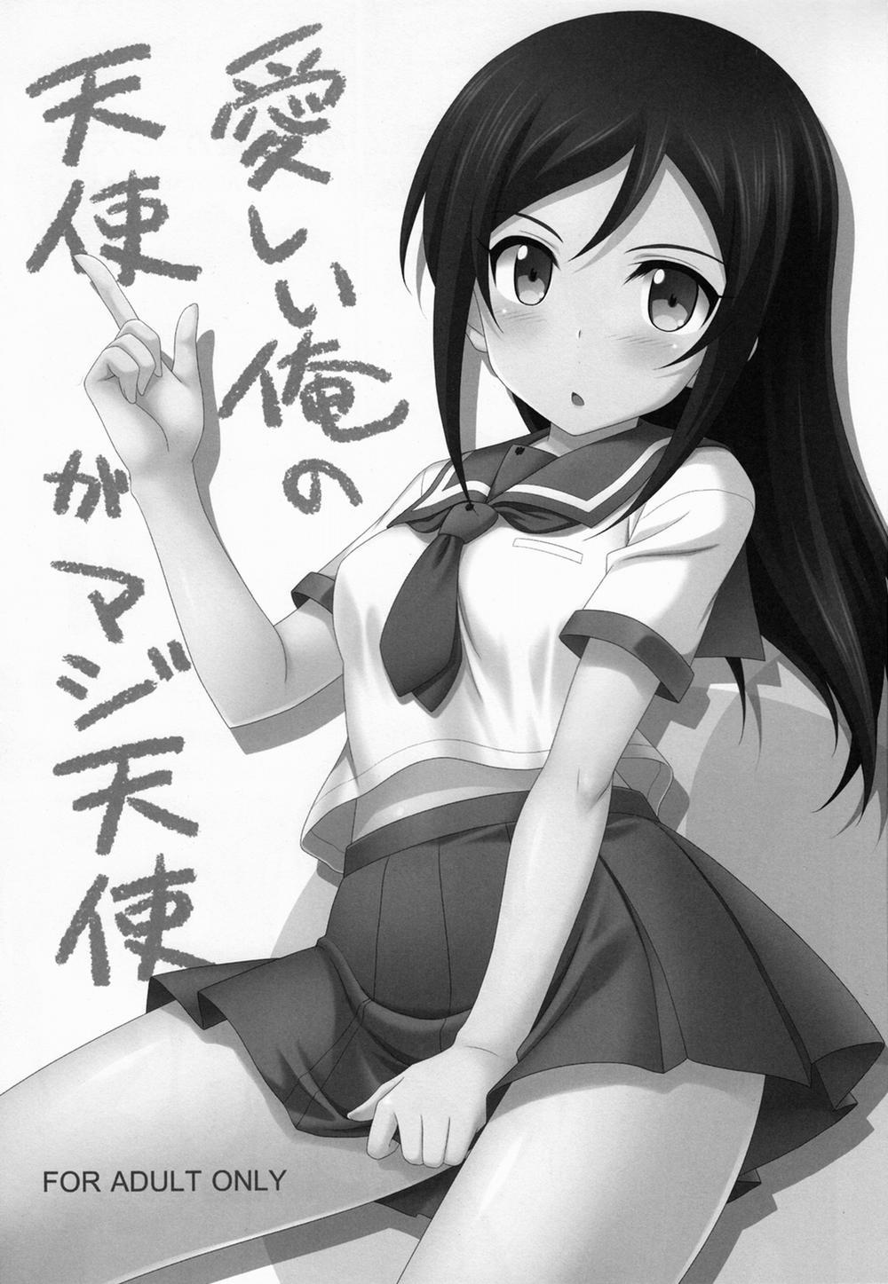 HentaiVN.net - Ảnh 3 - Itoshii Ore no Tenshi ga Maji Tenshi (Ore no Imouto ga Konnani Kawaii Wake ga Nai) [My lovely Angel really is an Angel!] - Chap 1