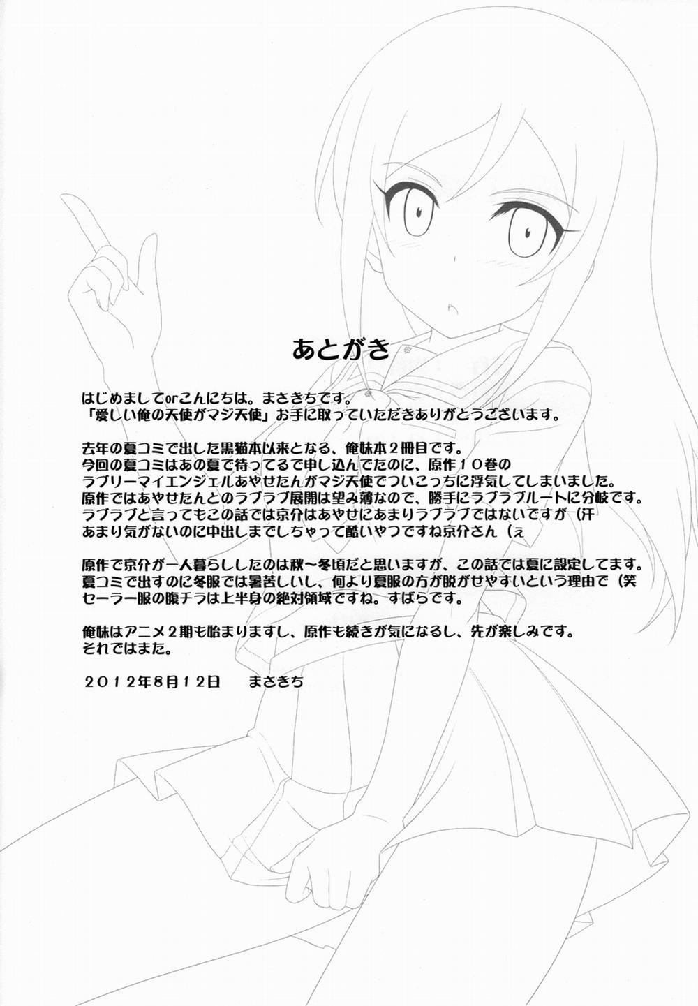 HentaiVN.net - Ảnh 25 - Itoshii Ore no Tenshi ga Maji Tenshi (Ore no Imouto ga Konnani Kawaii Wake ga Nai) [My lovely Angel really is an Angel!] - Chap 1