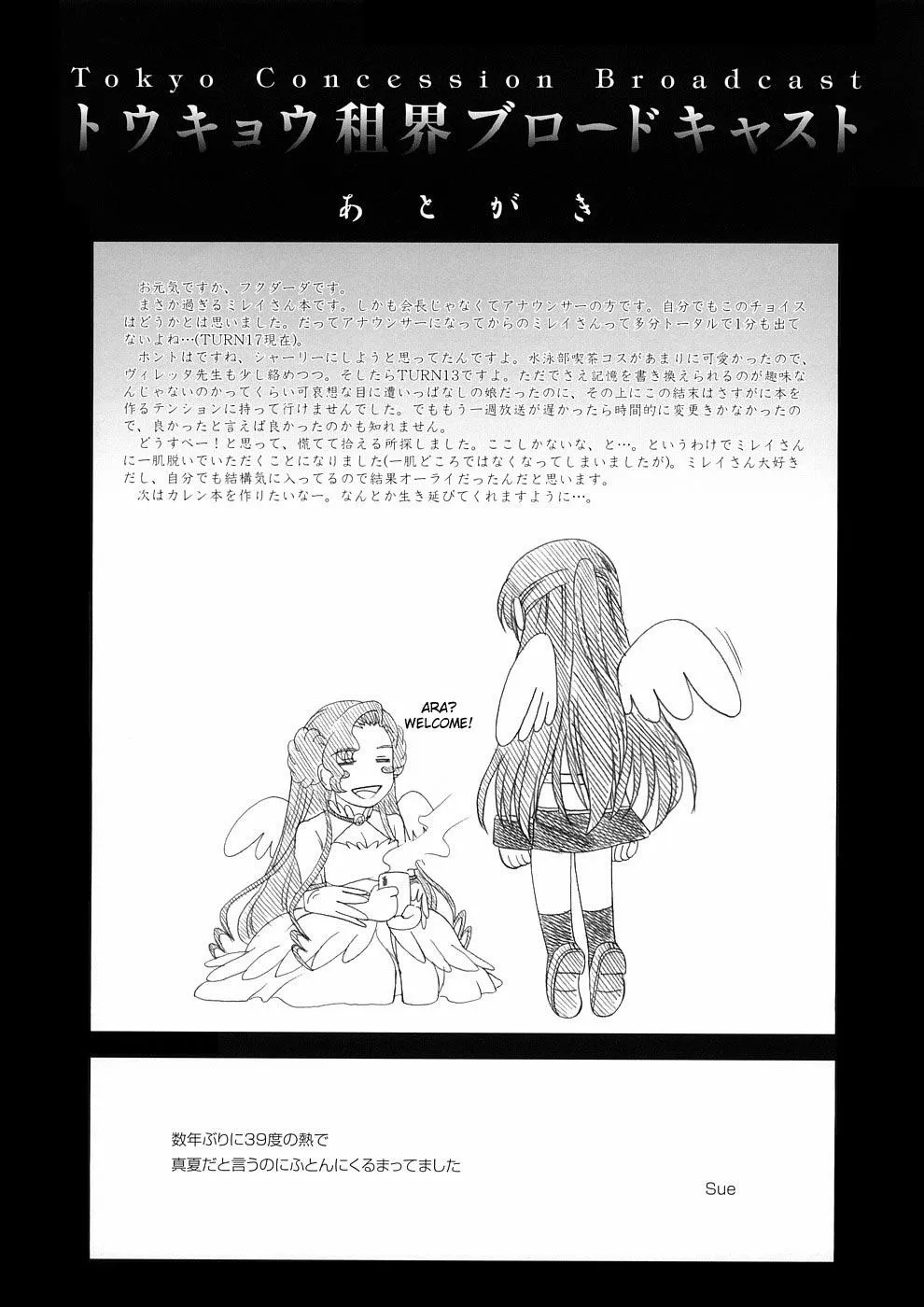 HentaiVN.net - Ảnh 31 - Tokyo Concession Broadcast (Code Geass) - Chap 1
