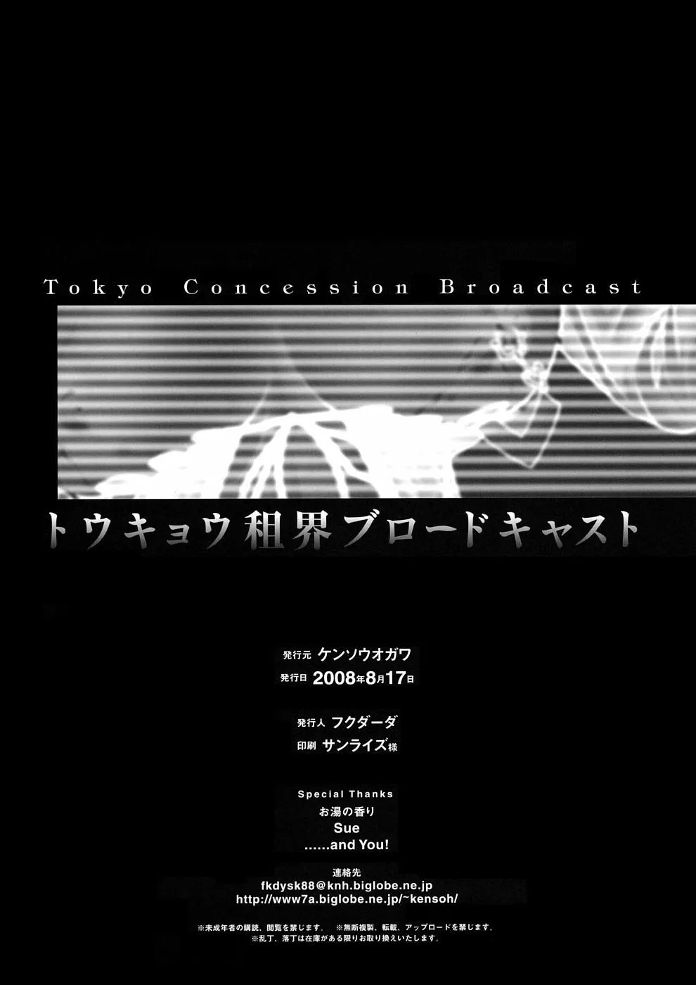 HentaiVN.net - Ảnh 32 - Tokyo Concession Broadcast (Code Geass) - Chap 1