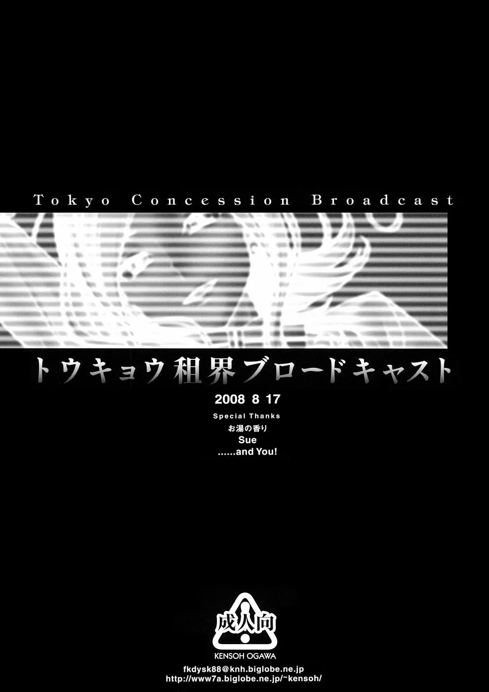 HentaiVN.net - Ảnh 5 - Tokyo Concession Broadcast (Code Geass) - Chap 1