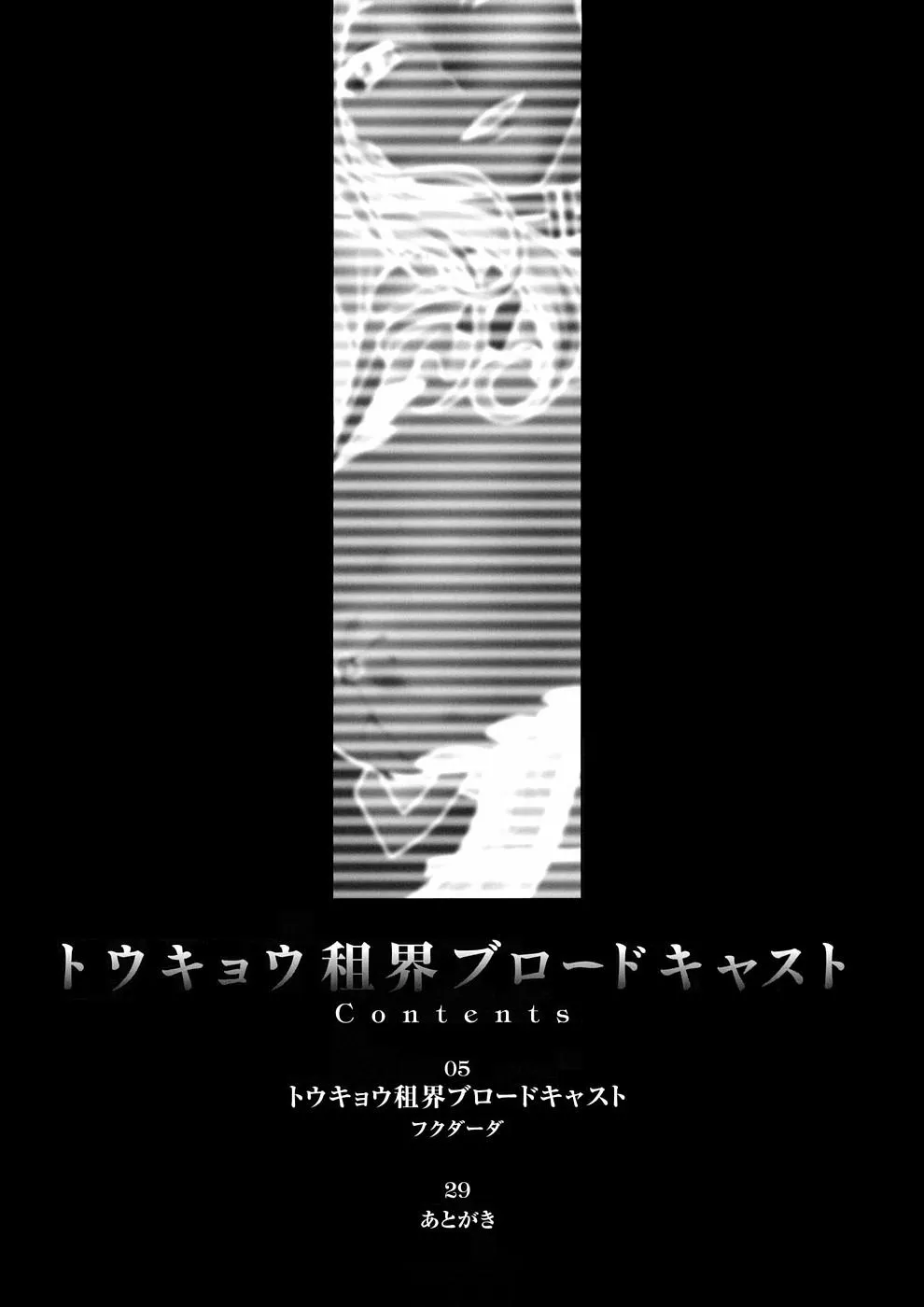 HentaiVN.net - Ảnh 6 - Tokyo Concession Broadcast (Code Geass) - Chap 1