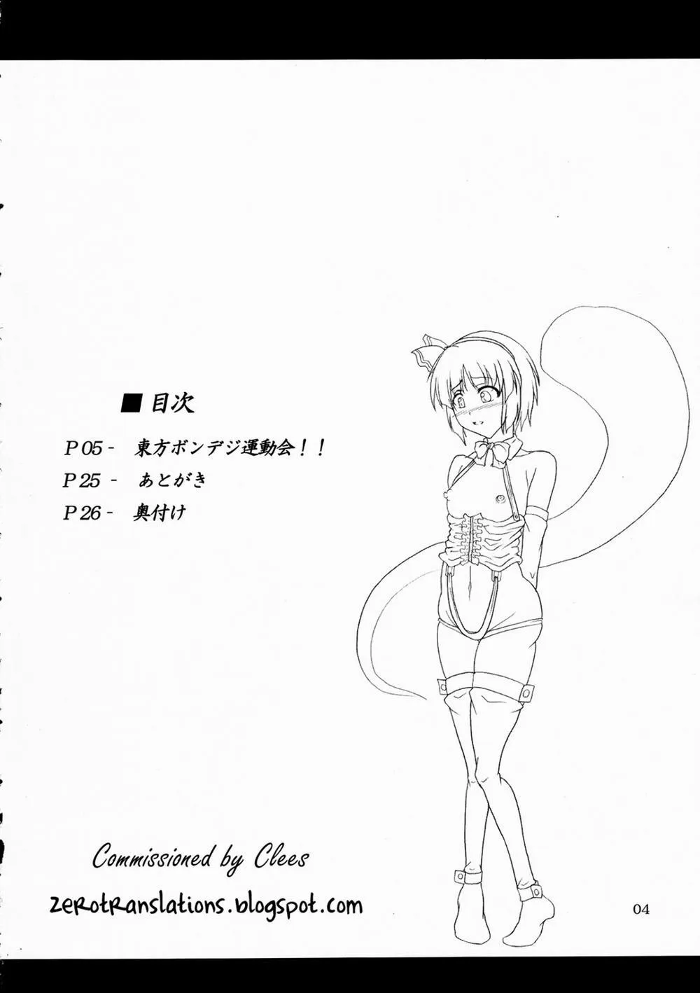 HentaiVN.net - Ảnh 3 - Touhou Bondage Undoukai (Touhou) - Chap 1