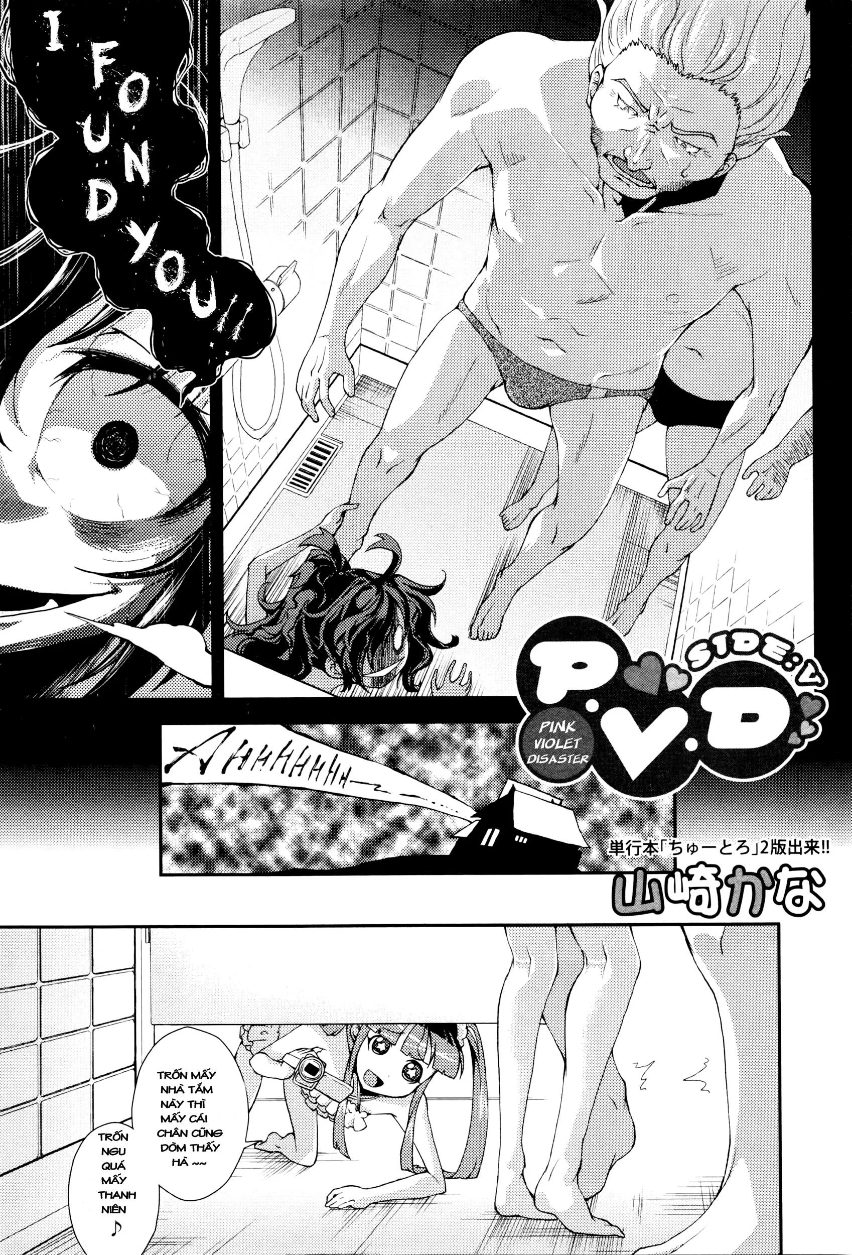HentaiVN.net - Ảnh 27 - P.V.D. ~Pink-Violet-Disaster~ - Chap 1
