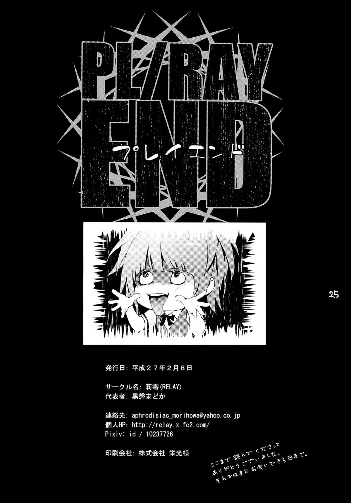 HentaiVN.net - Ảnh 25 - PL RAY END (Ansatsu Kyoushitsu) [PL/RAY END] - Chap 1
