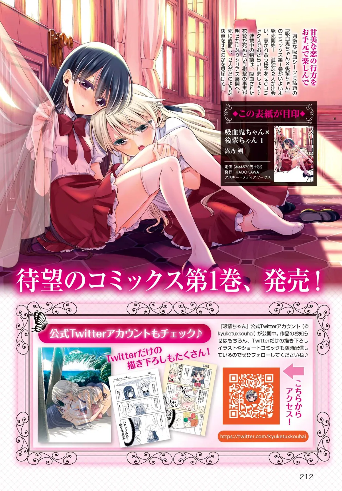 HentaiVN.net - Ảnh 3 - Kyuuketsuki-chan to Kouhai-chan - Chap 8