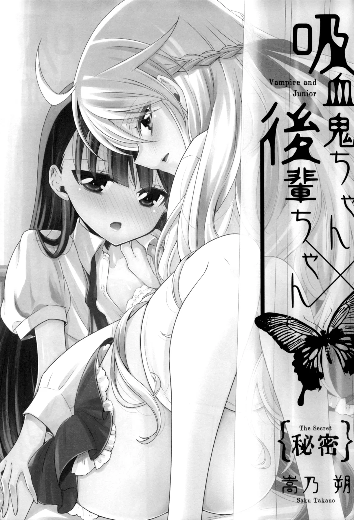 HentaiVN.net - Ảnh 17 - Kyuuketsuki-chan to Kouhai-chan - Chap 9