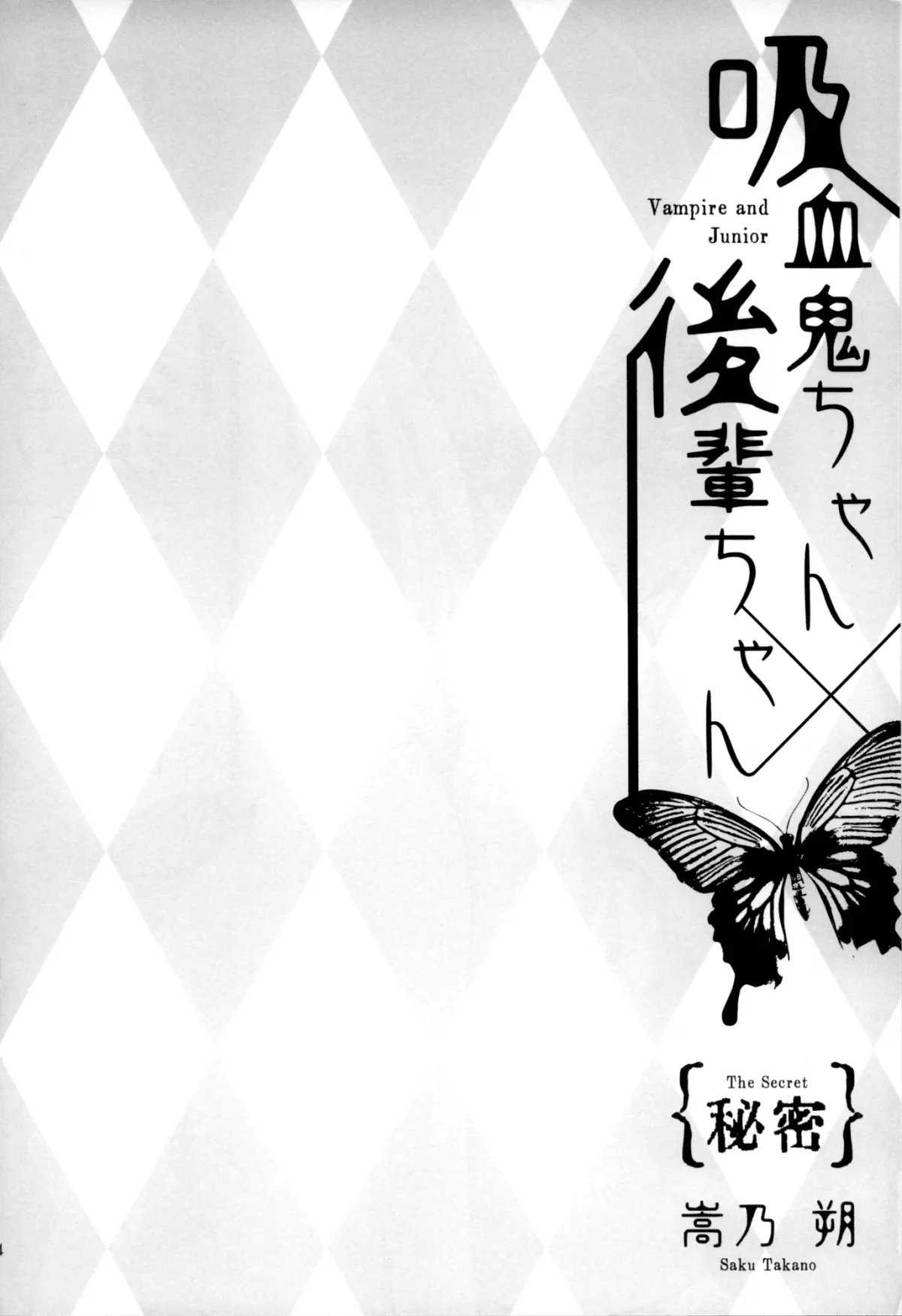 HentaiVN.net - Ảnh 18 - Kyuuketsuki-chan to Kouhai-chan - Chap 9