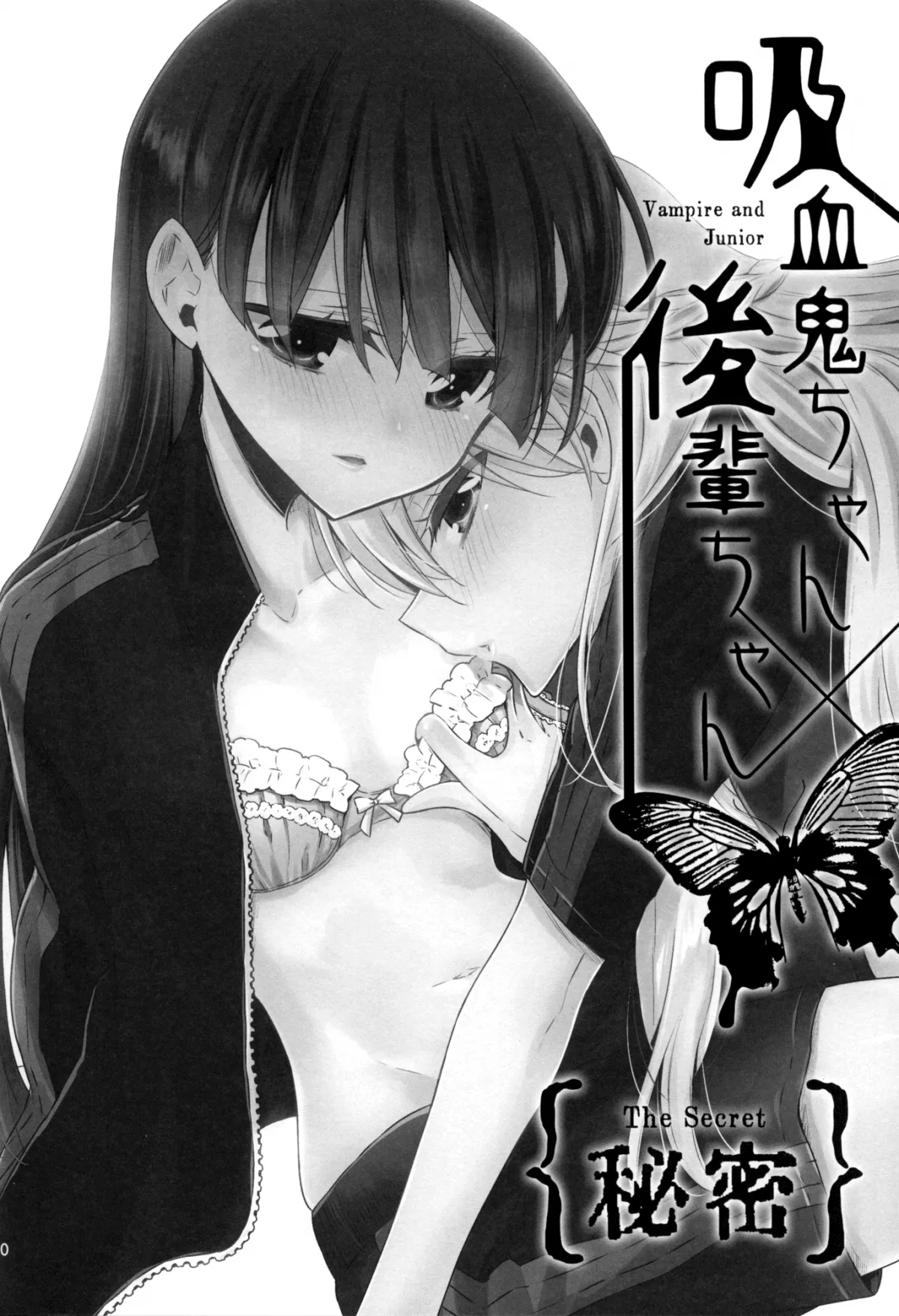 HentaiVN.net - Ảnh 24 - Kyuuketsuki-chan to Kouhai-chan - Chap 9