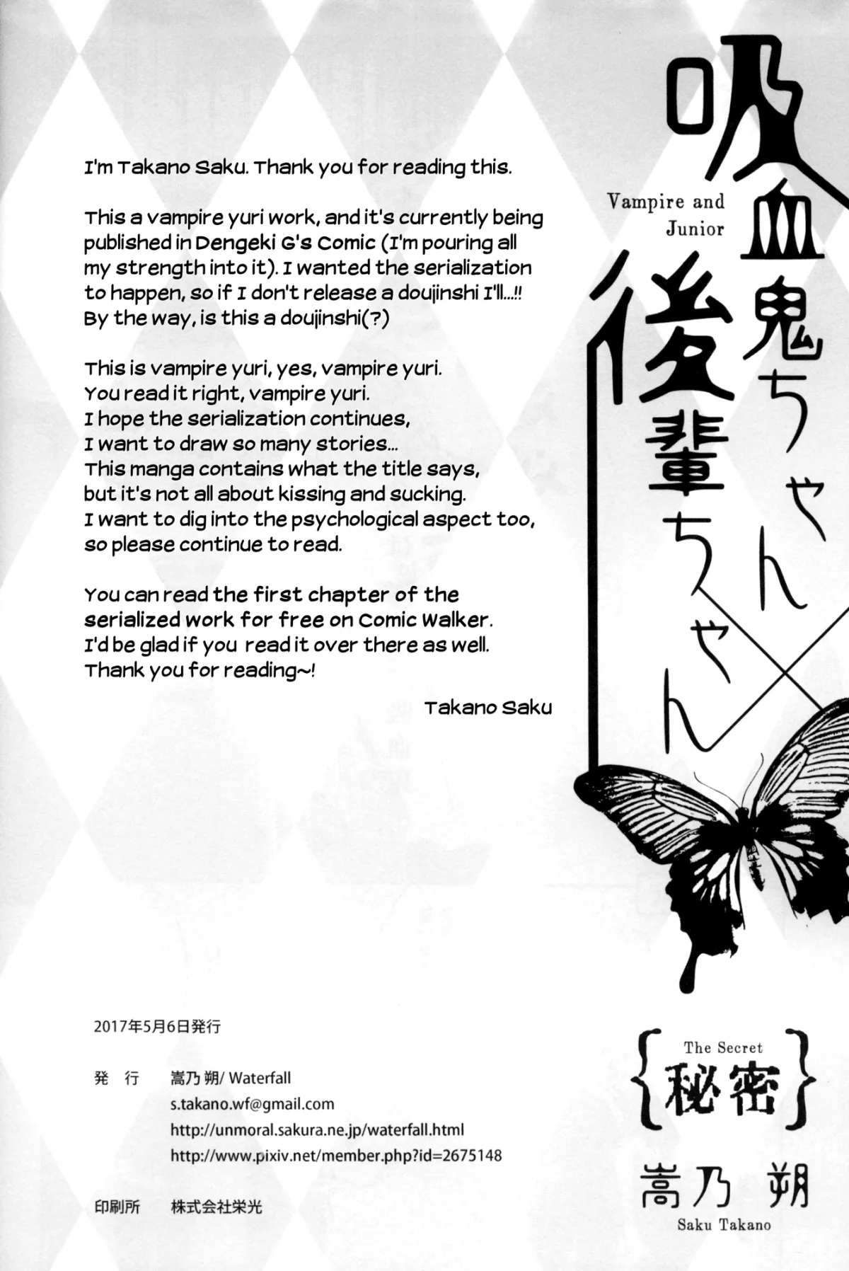 HentaiVN.net - Ảnh 41 - Kyuuketsuki-chan to Kouhai-chan - Chap 9