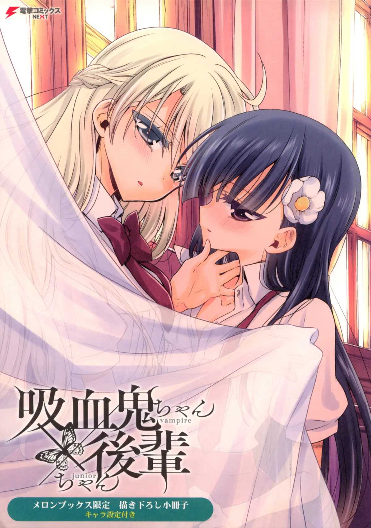 HentaiVN.net - Ảnh 42 - Kyuuketsuki-chan to Kouhai-chan - Chap 9