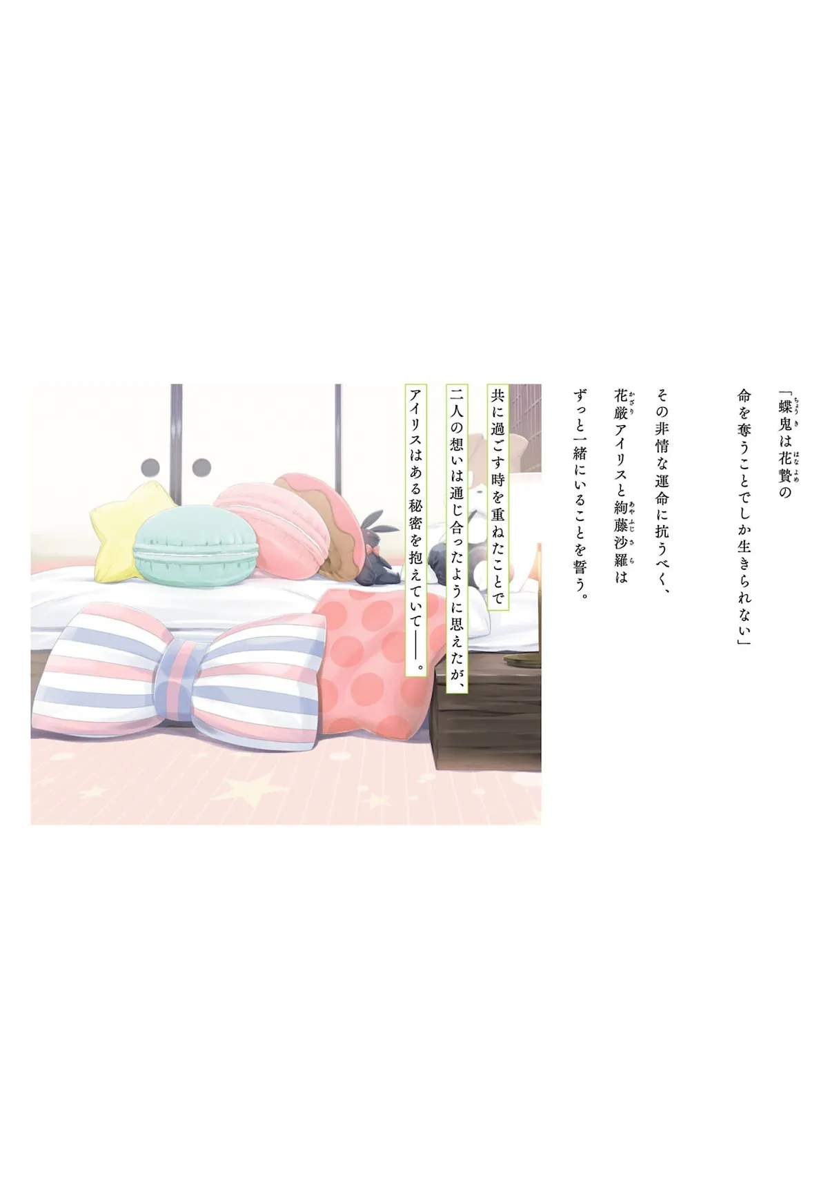 HentaiVN.net - Ảnh 29 - Kyuuketsuki-chan to Kouhai-chan - Chap 20