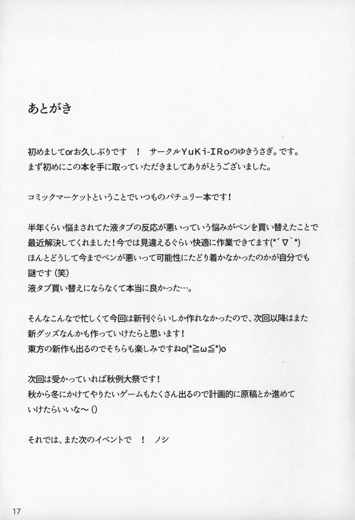 HentaiVN.net - Ảnh 15 - Maryoku Shibori (Touhou Project) - Chap 1