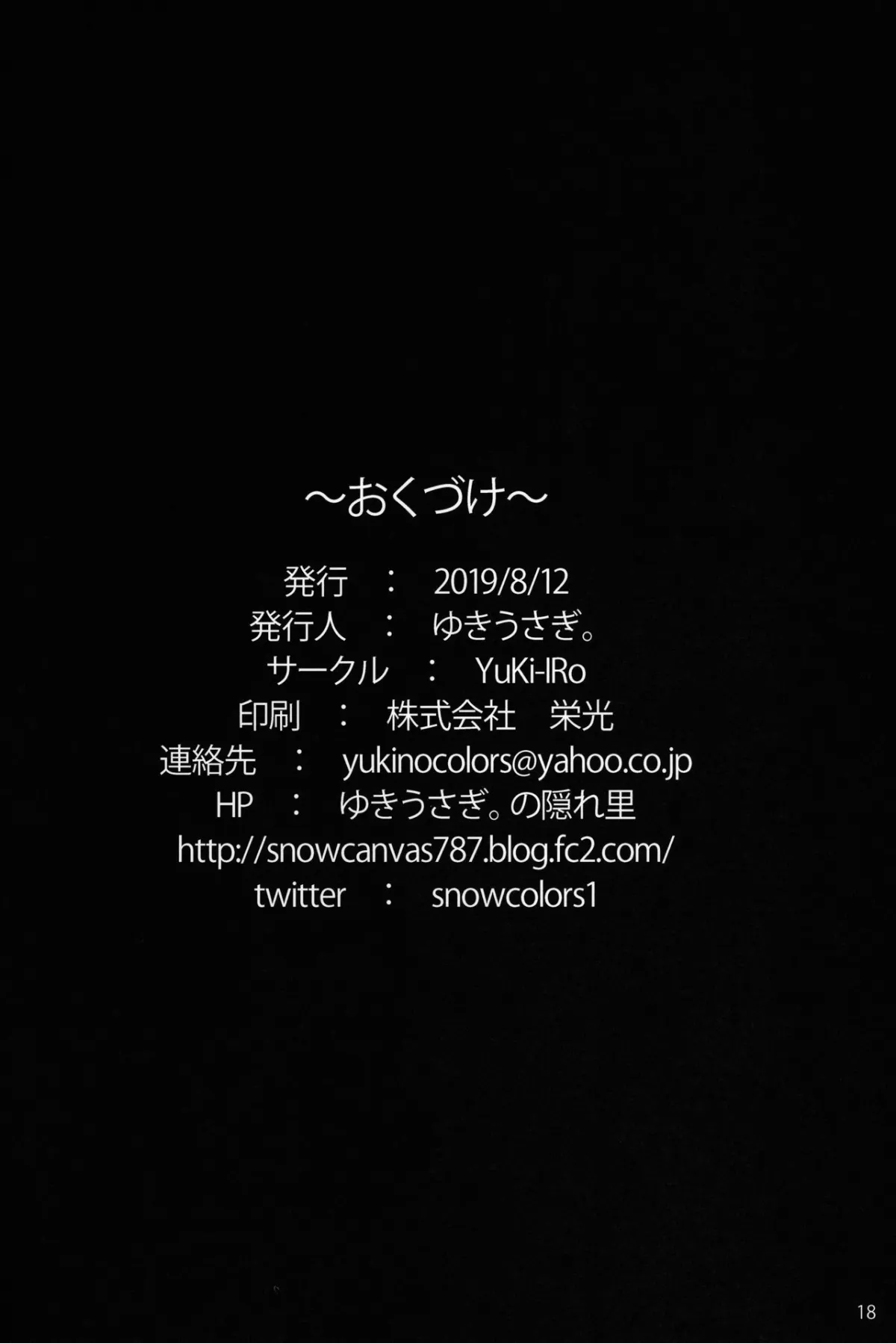 HentaiVN.net - Ảnh 16 - Maryoku Shibori (Touhou Project) - Chap 1