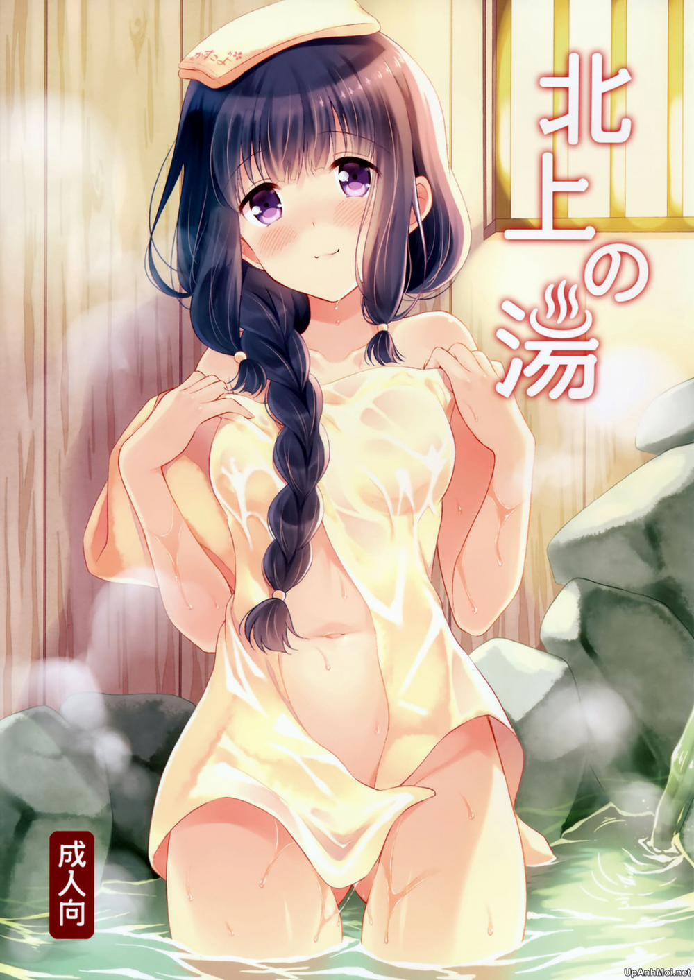 HentaiVN.net - Ảnh 1 - Kitakami no Yu (Kantai Collection) - Chap 1