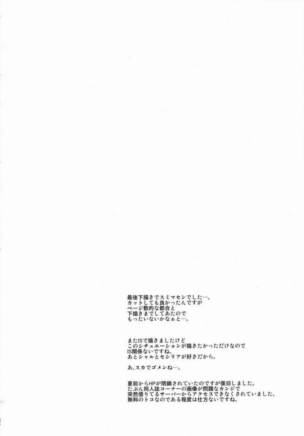 HentaiVN.net - Ảnh 40 - N (Infinite Stratos) - Chap 1