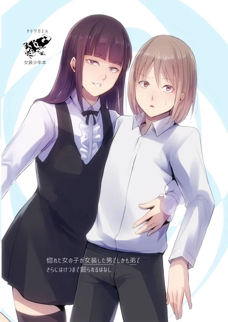 HentaiVN.net - Ảnh 23 - Josou Shounen Subaru-kun [女装少年 昴くん] - Chap 1