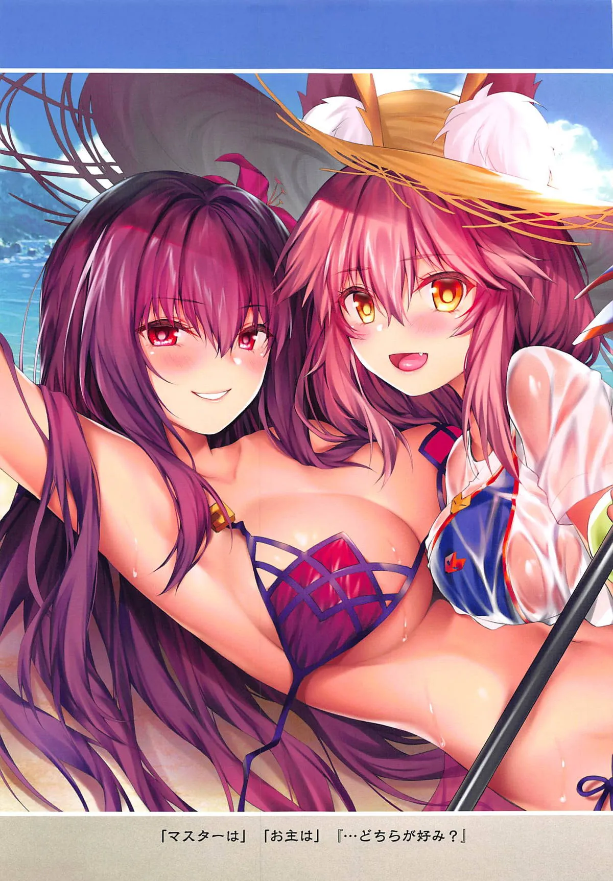 HentaiVN.net - Ảnh 21 - FGO Carnival 17 - Reiju Kaitaku Tokimeki Summer Vacances - Chap 1