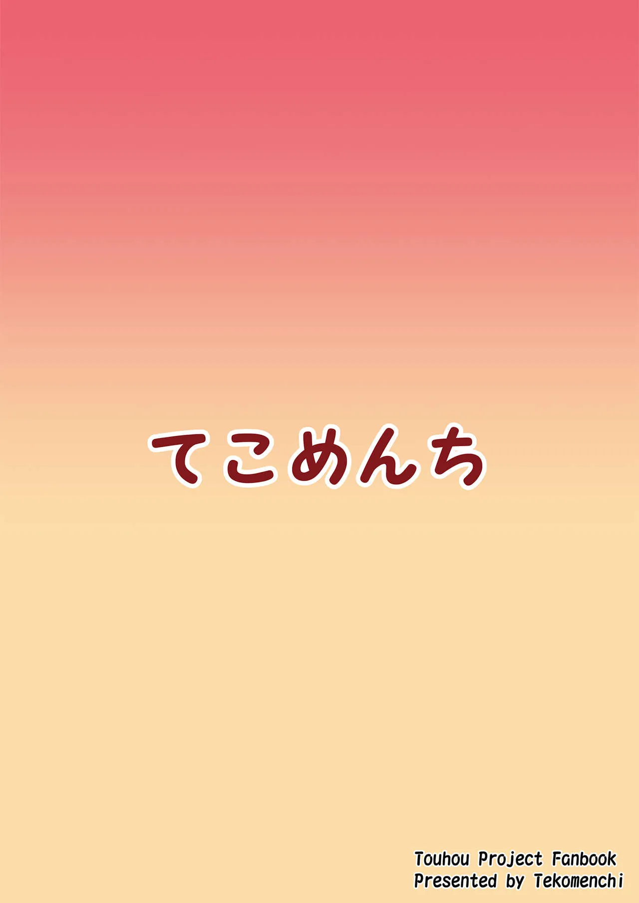 HentaiVN.net - Ảnh 25 - Flan-chan và chiếc máy dập (Touhou) [Flan-chan no Omou ga Mama ni] - Chap 1