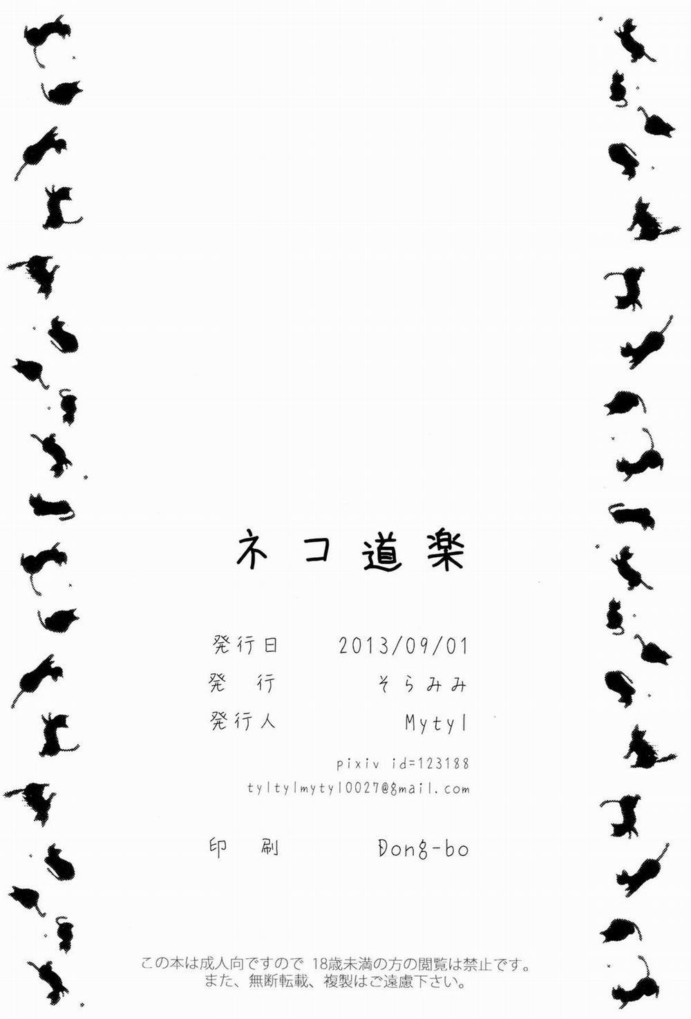 HentaiVN.net - Ảnh 22 - Neko Douraku (Bakemonogatari) [Feline Fun] - Chap 1