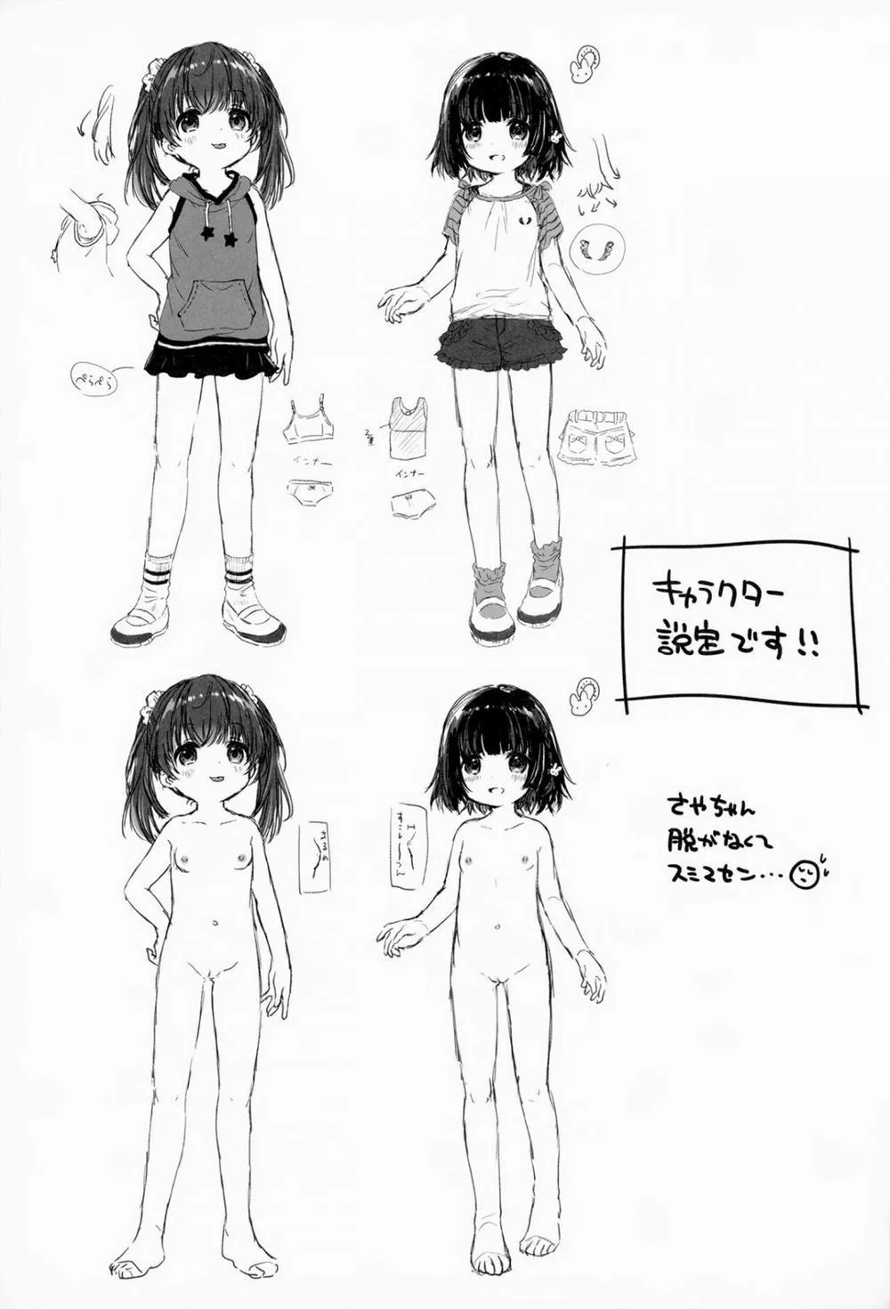 HentaiVN.net - Ảnh 24 - [Loli] Futari no Tokubetsu - Chap 1
