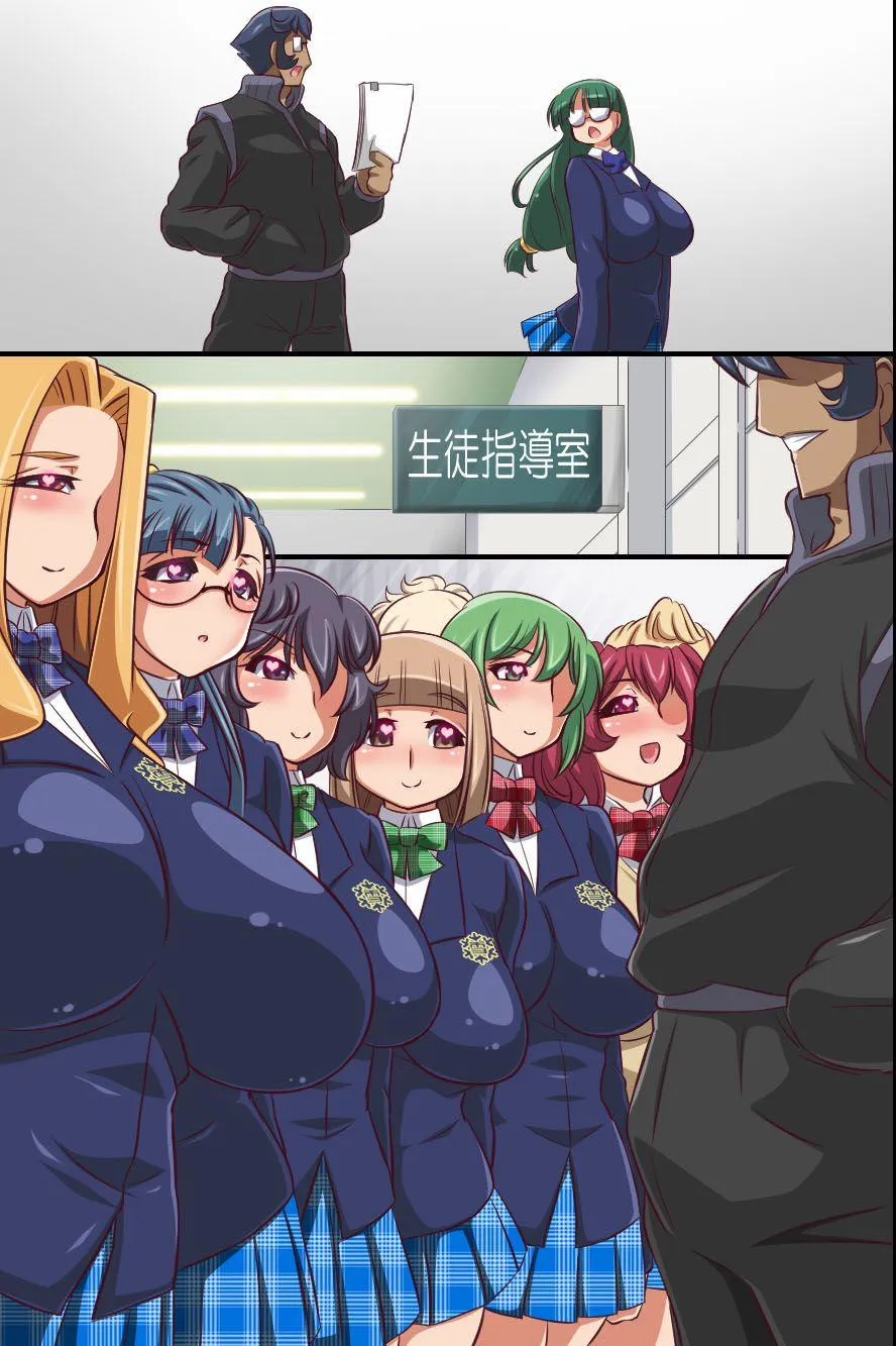 HentaiVN.net - Ảnh 19 - Hito wo Ayatsuru Ganryoku wo Te ni Ireta Kyoushi ga Seito - Chap 1