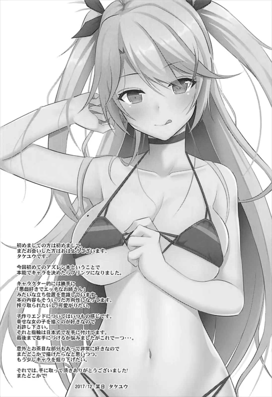 HentaiVN.net - Ảnh 3 - Prinz to Kozukuri Jijou (Azur Lane) - Chap 1