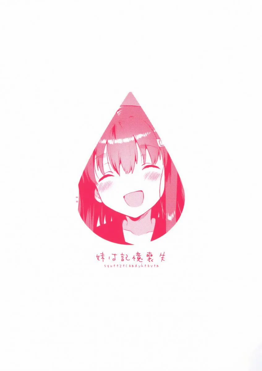 HentaiVN.net - Ảnh 31 - Em Gái Tôi bị Mất Trí Nhớ [Imouto wa Amnesia; My Little Sister Has Amnesia; 妹は記憶喪失] - Chap 1