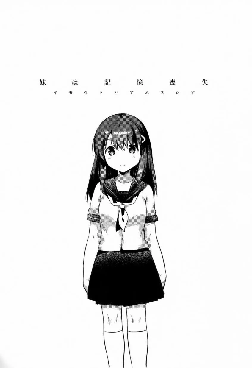 HentaiVN.net - Ảnh 6 - Em Gái Tôi bị Mất Trí Nhớ [Imouto wa Amnesia; My Little Sister Has Amnesia; 妹は記憶喪失] - Chap 1