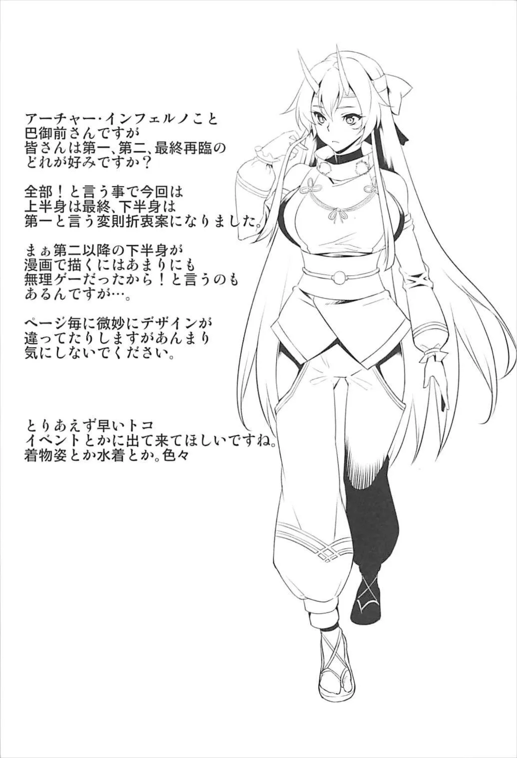 HentaiVN.net - Ảnh 21 - Chaldea Fukumaden Kishu no Ma - Chap 1