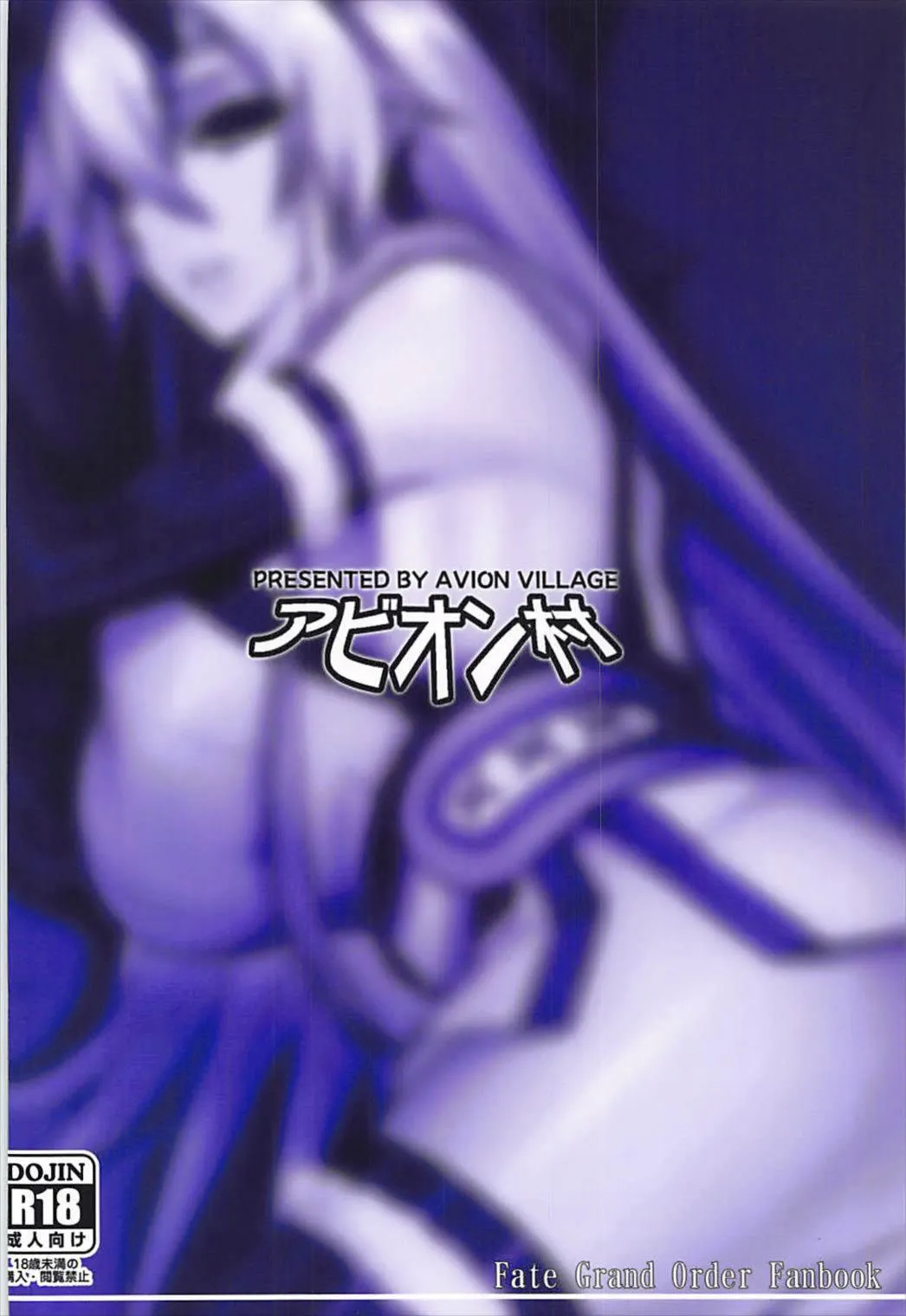 HentaiVN.net - Ảnh 23 - Chaldea Fukumaden Kishu no Ma - Chap 1