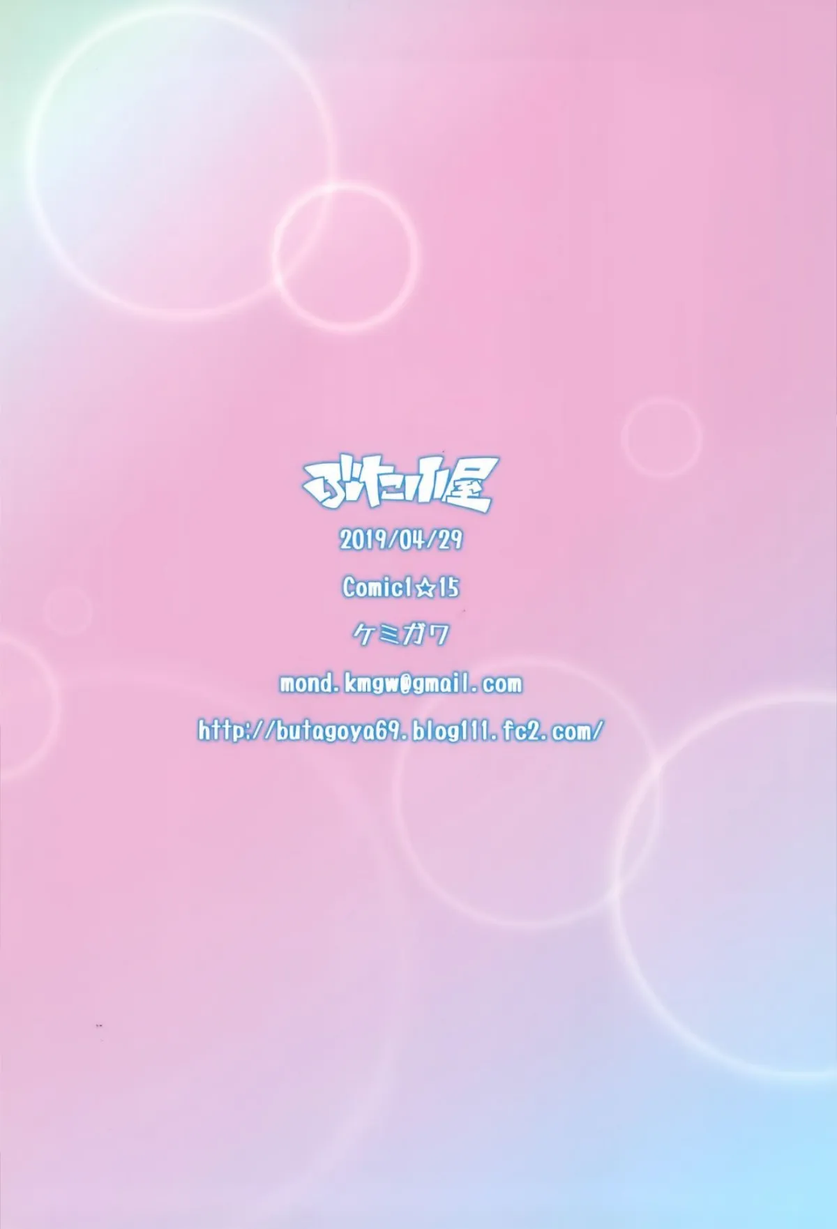 HentaiVN.net - Ảnh 17 - Sweet time (Oshioki Sweetie) - Chap 1