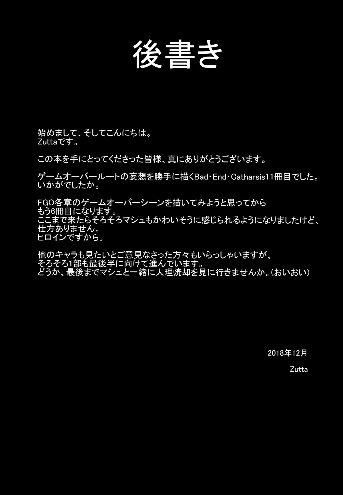 HentaiVN.net - Ảnh 20 - Bad End Catharsis Vol. 11 (Fate/Grand Order) - Chap 1