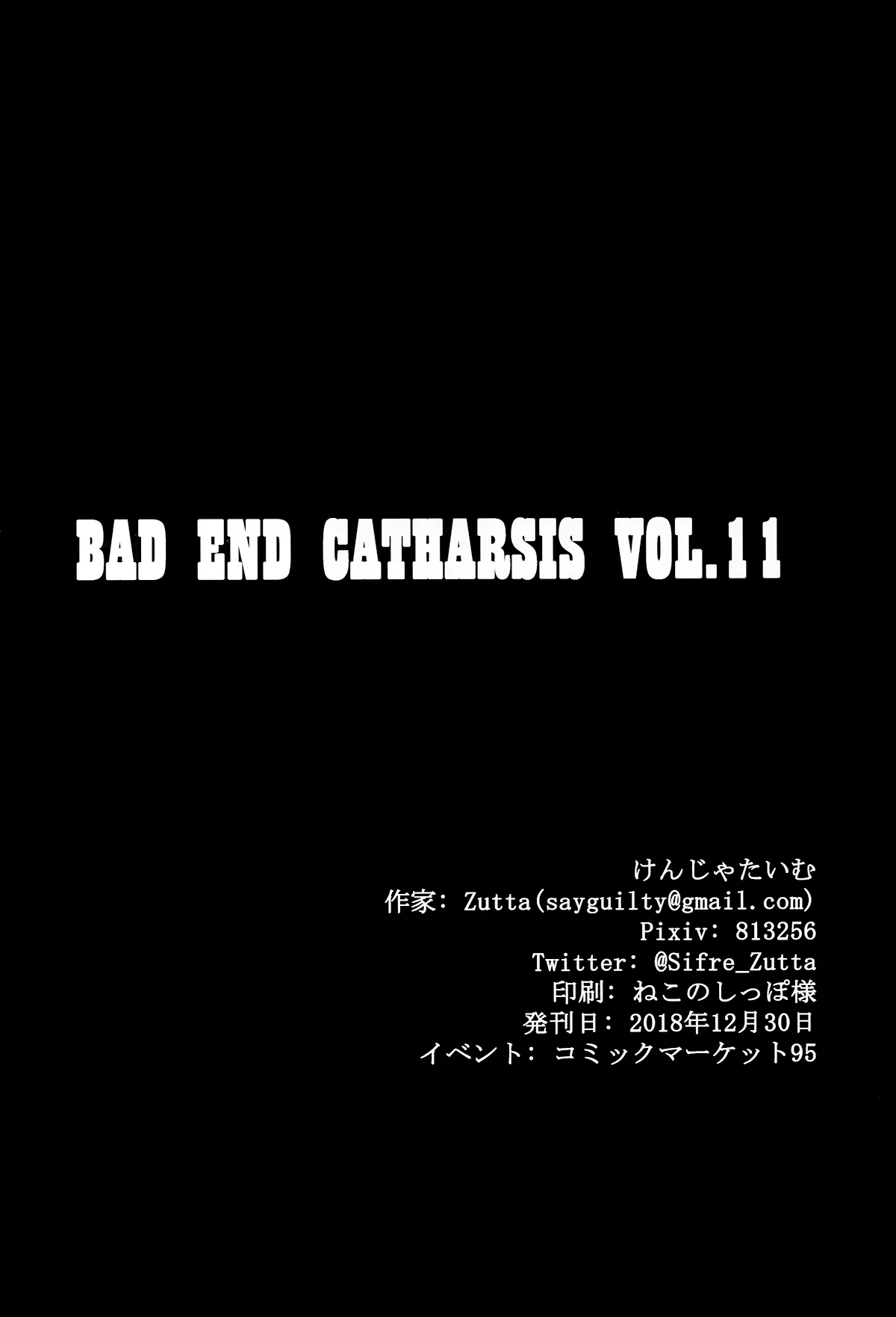 HentaiVN.net - Ảnh 21 - Bad End Catharsis Vol. 11 (Fate/Grand Order) - Chap 1