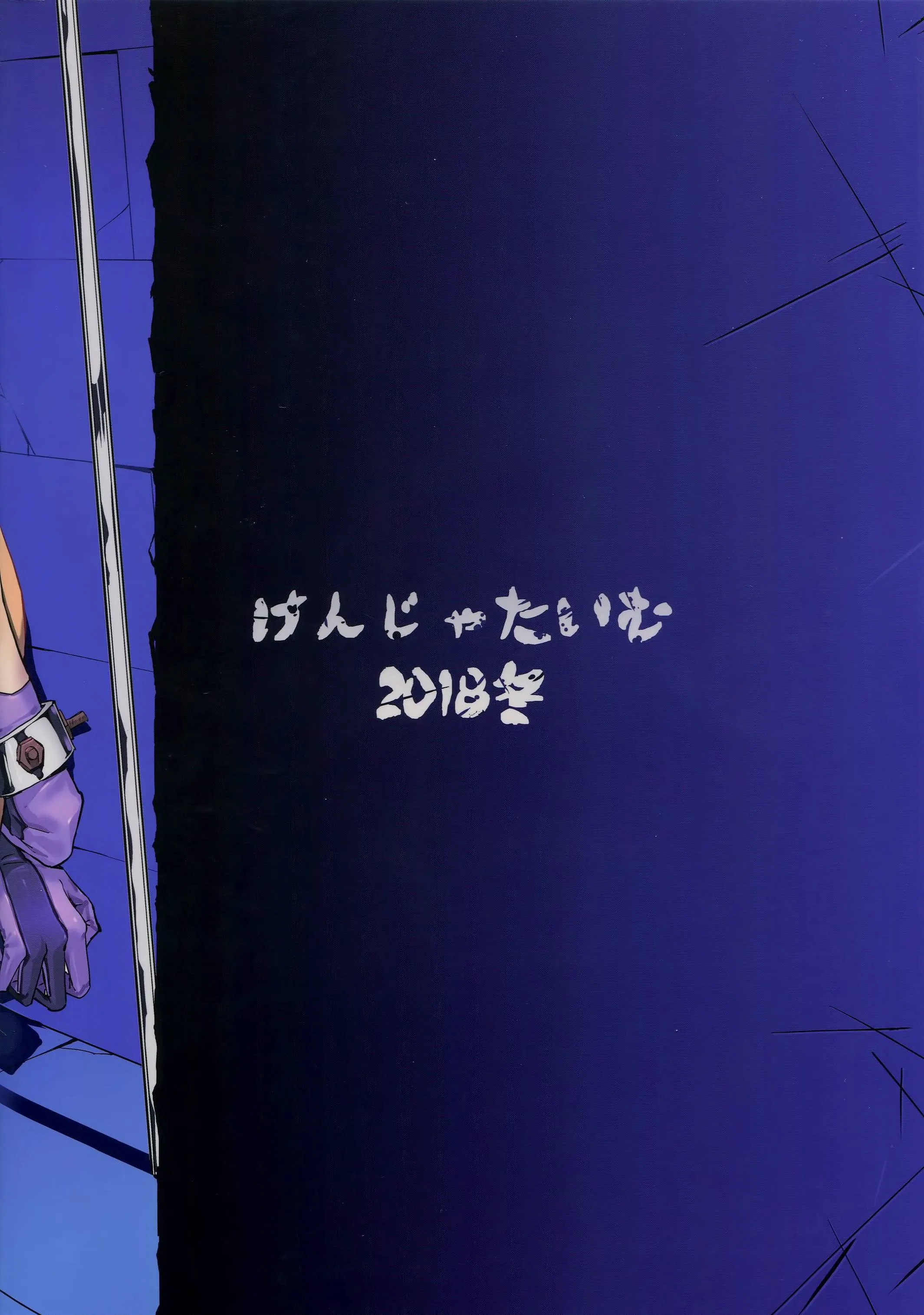 HentaiVN.net - Ảnh 22 - Bad End Catharsis Vol. 11 (Fate/Grand Order) - Chap 1