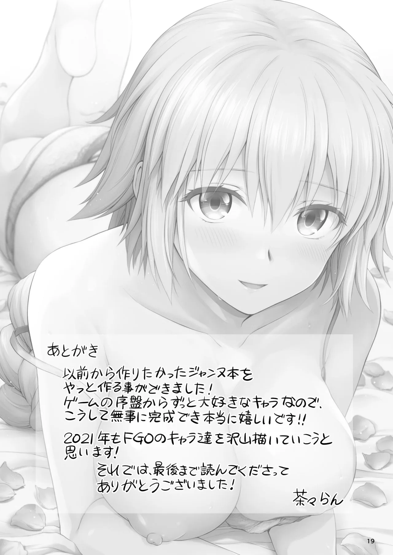 HentaiVN.net - Ảnh 20 - Lần đầu với Jeanne! [Jeanne to Hajimete] - Chap 1
