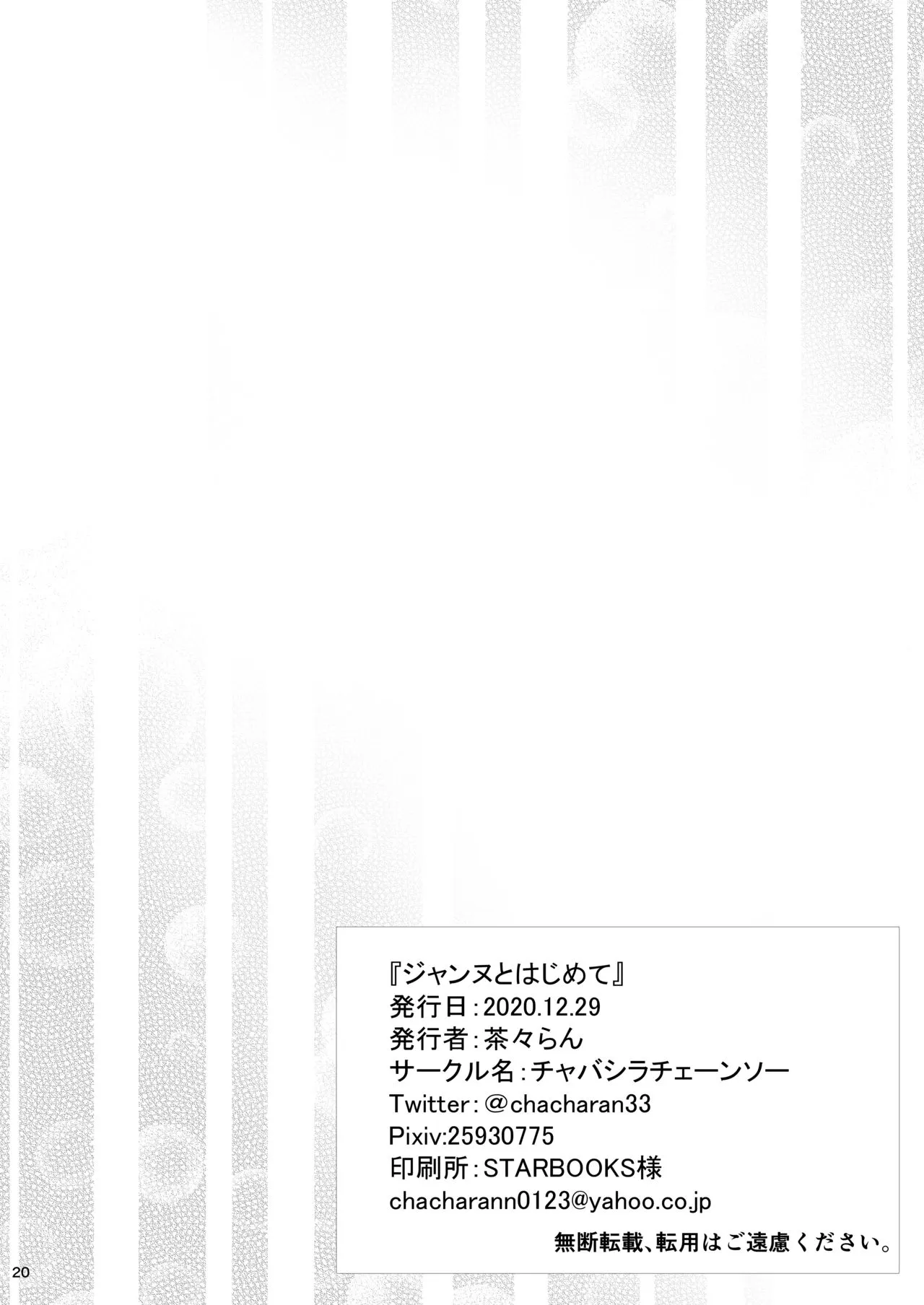 HentaiVN.net - Ảnh 21 - Lần đầu với Jeanne! [Jeanne to Hajimete] - Chap 1