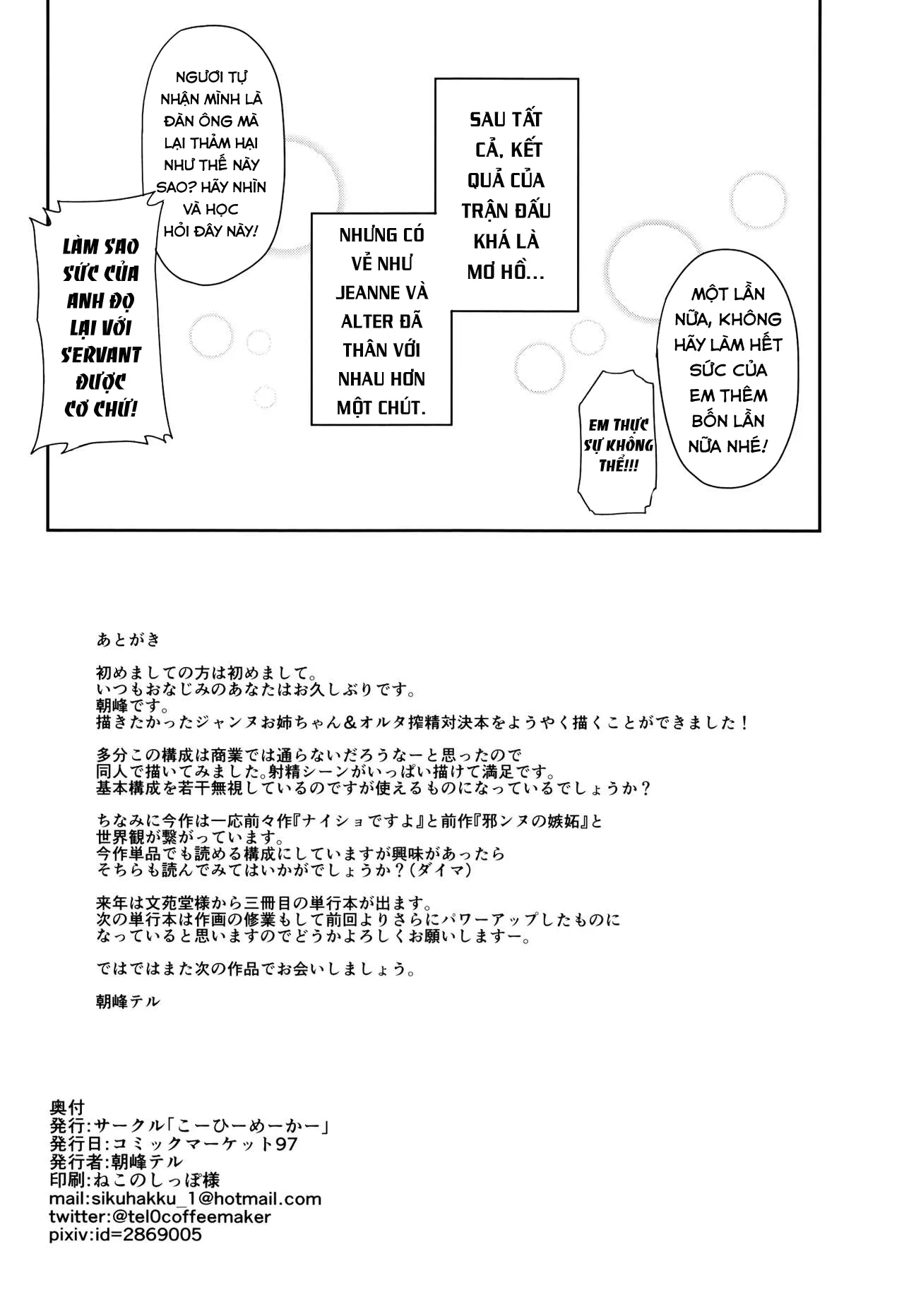 HentaiVN.net - Ảnh 27 - Jeanne to Alter no Sakusei Shuukan (Fate/Grand Order) [A Week Of Getting Milked By Jeanne And Alter;ジャンヌとオルタの搾精週姦] - Chap 1