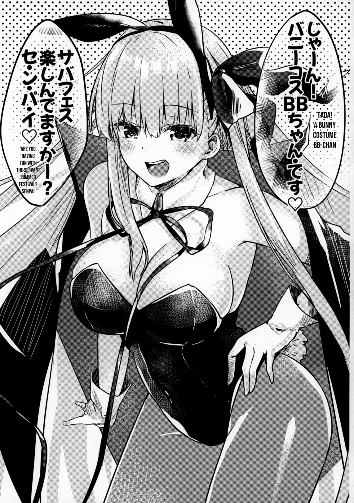 HentaiVN.net - Ảnh 21 - Tamamo Cat đang ngủ. [Muboubi Suimin Tamamo Cat; 無防備睡眠タマモキャット] - Chap 1