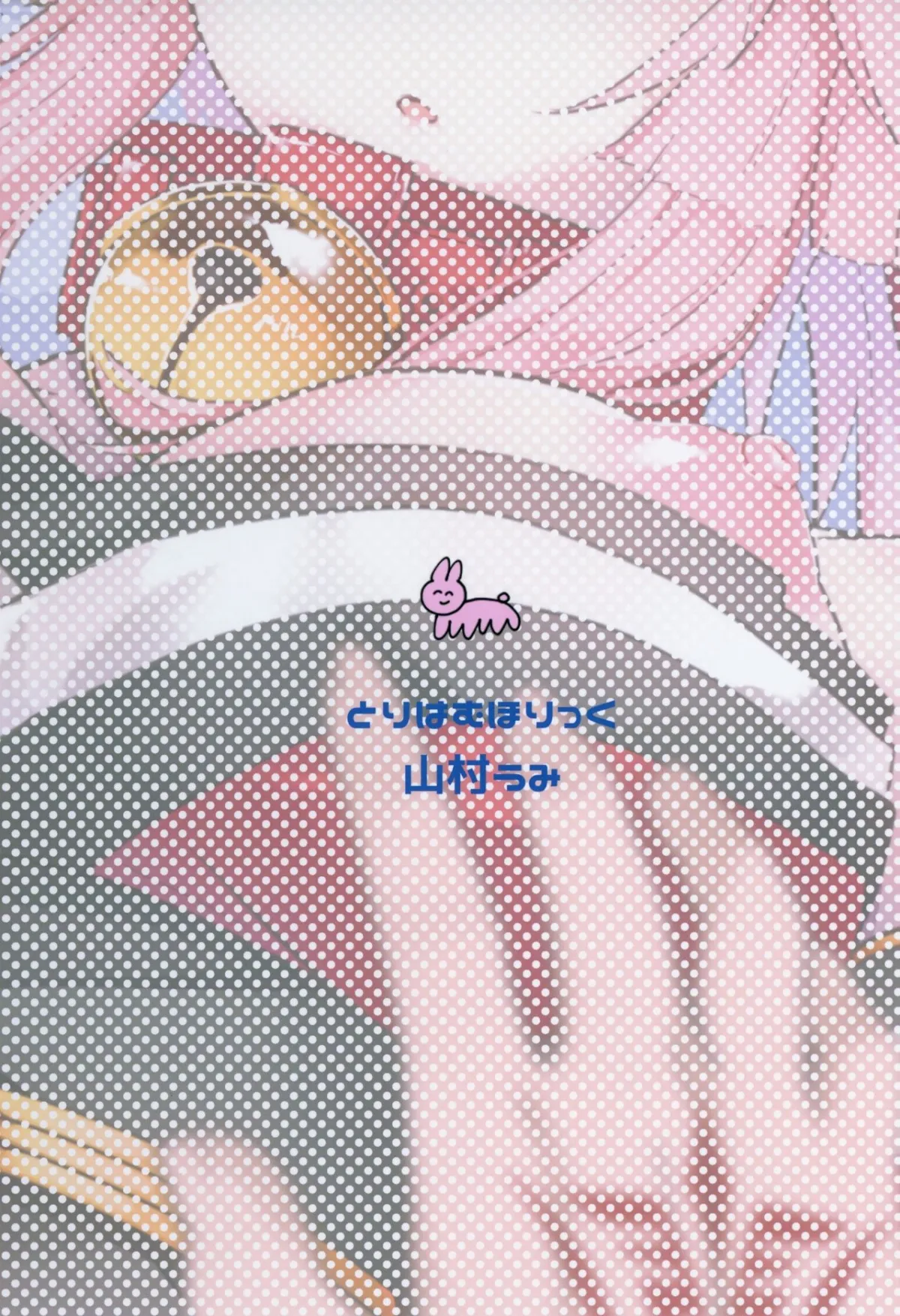 HentaiVN.net - Ảnh 23 - Tamamo Cat đang ngủ. [Muboubi Suimin Tamamo Cat; 無防備睡眠タマモキャット] - Chap 1