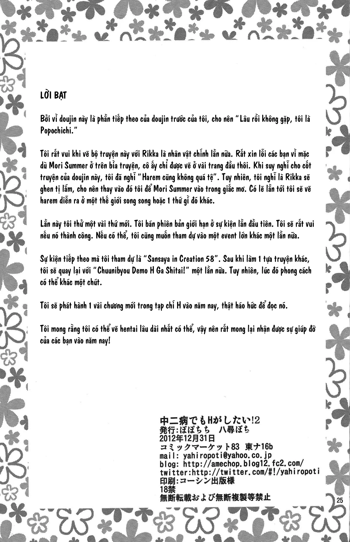 HentaiVN.net - Ảnh 25 - Chuunibyou Demo H ga Shitai! 2 [中二病でもHがしたい!2 (中二病でも恋がしたい!) [英訳]] - Chap 1