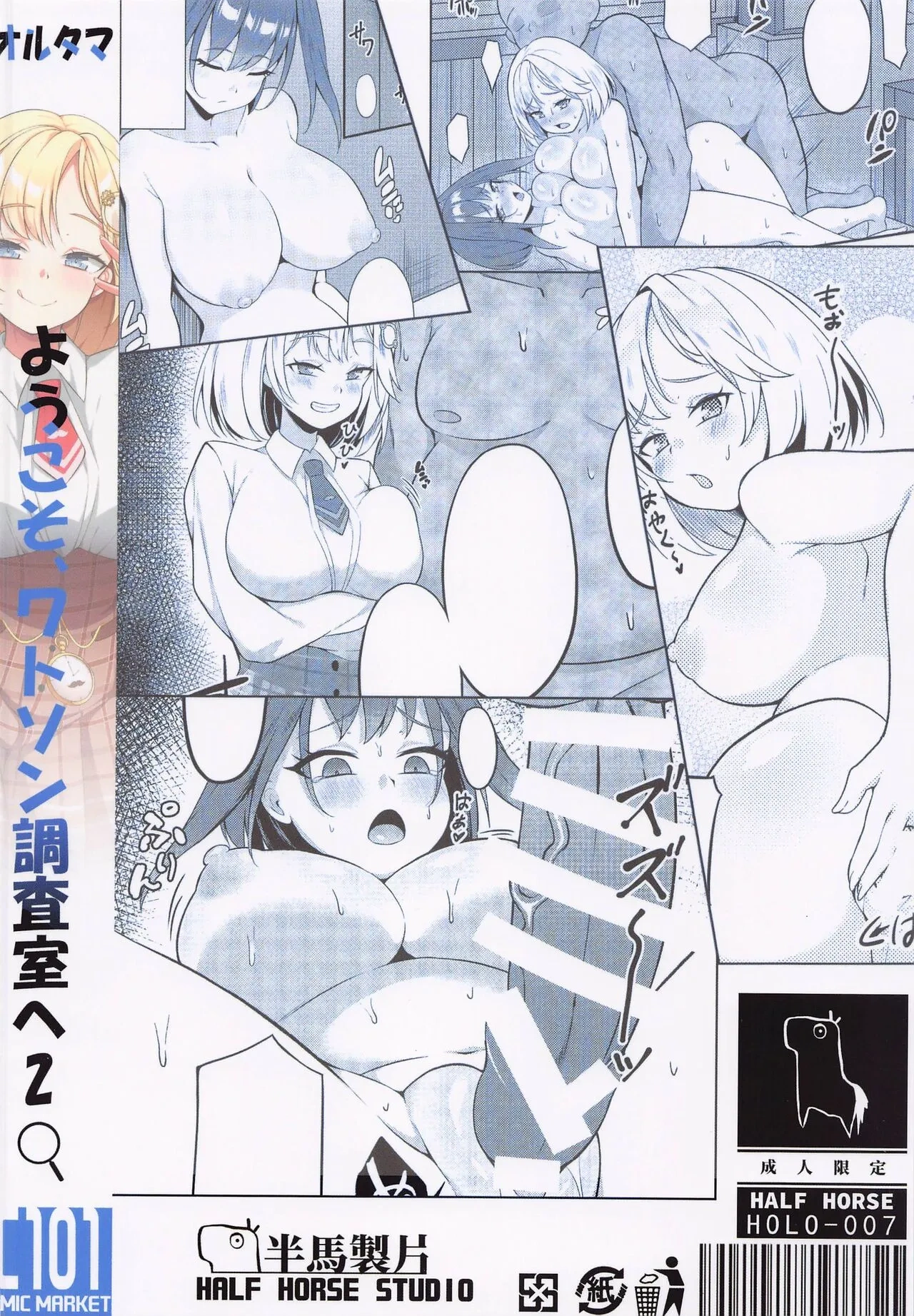 HentaiVN.net - Ảnh 18 - Chào mừng đến với văn phòng thám tử Watson - Chap 1