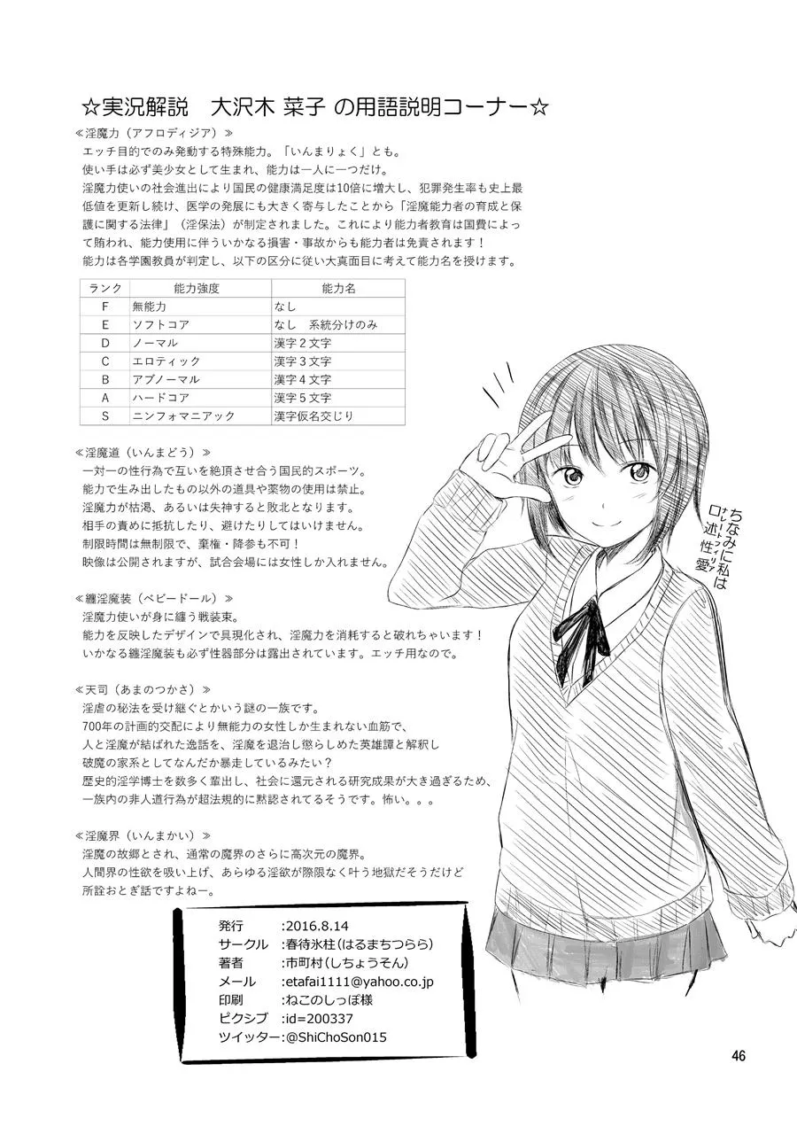 HentaiVN.net - Ảnh 13 - Angel's Paraphilia [Tenshi No Paraphilia] - Chap 3
