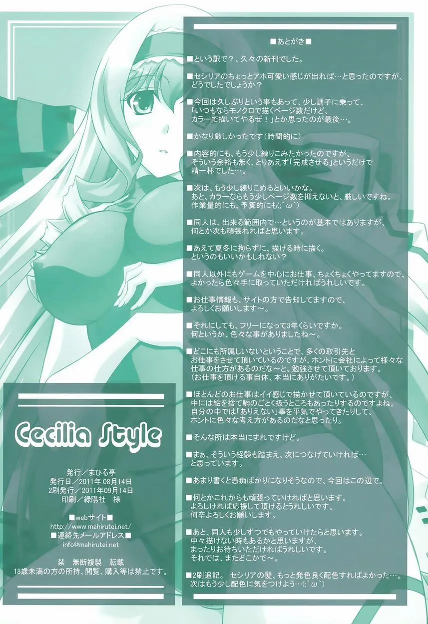 HentaiVN.net - Ảnh 33 - Cecilia Style (Infinite Stratos) - Chap 1