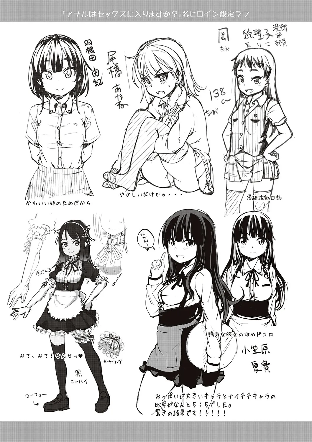 HentaiVN.net - Ảnh 23 - Manga Club Activity Log [Anal wa Sex ni Hairimasu ka?] - Chap 1