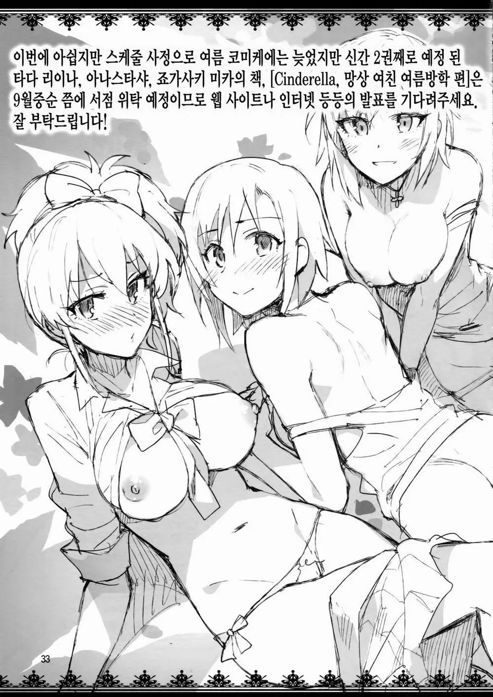 HentaiVN.net - Ảnh 32 - Cinderella, Mousou Kareshi Triad-Hen (The Idolm@ster) - Chap 1