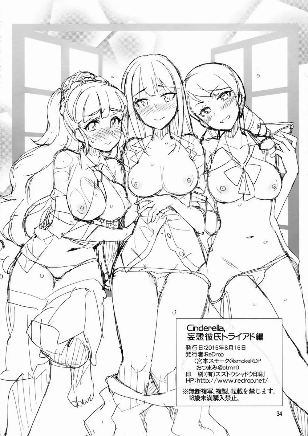 HentaiVN.net - Ảnh 33 - Cinderella, Mousou Kareshi Triad-Hen (The Idolm@ster) - Chap 1