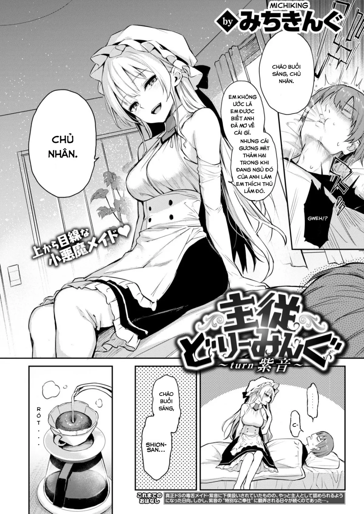 HentaiVN.net - Ảnh 5 - Shujuu Dreaming ~turn Shion~ [主従どりーみんぐ ～turn紫音～] - Chap 1