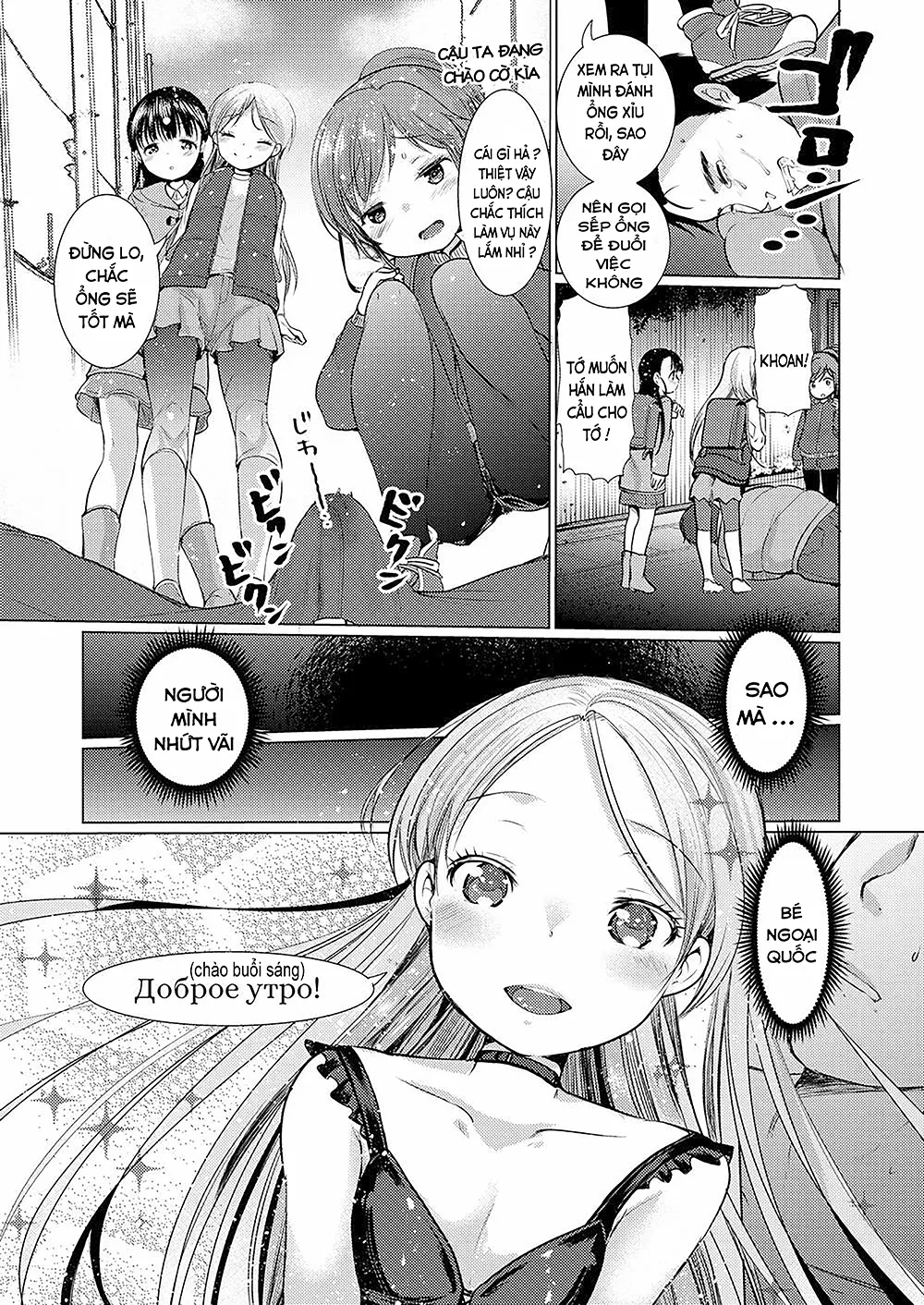 HentaiVN.net - Ảnh 4 - Dog Breeders [Người lai giống chó] - Chap 1