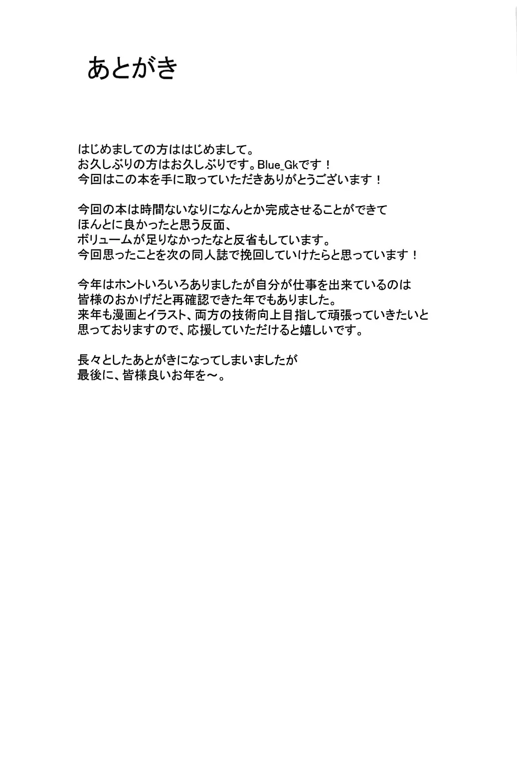 HentaiVN.net - Ảnh 19 - MDS -Mash to Dosukebe Suru Hon- (Fate Grand Order) - Chap 1